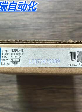 全新原装正品 OMRON H3DK-HBS 时间继电器 现货销售