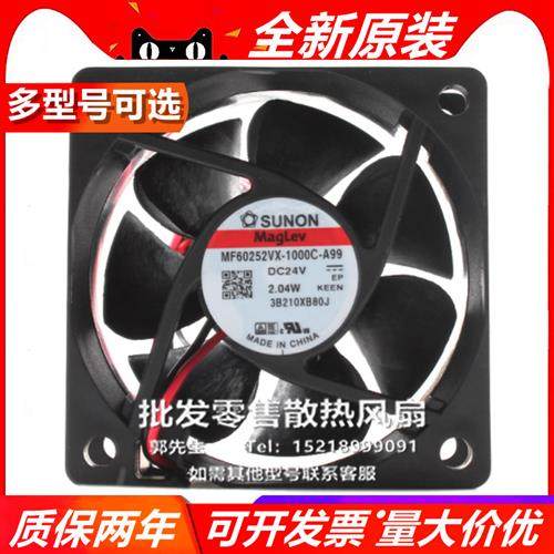 MF60252VX-1000C-A99 风机 6025 24V 6厘米大风量变频器风扇