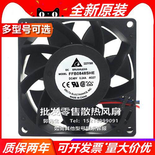 DELTA  THD/B/AF/PFR/C/B/FFC/B0848E/G/X/D/H/SHE/M/D/B/CE 风扇