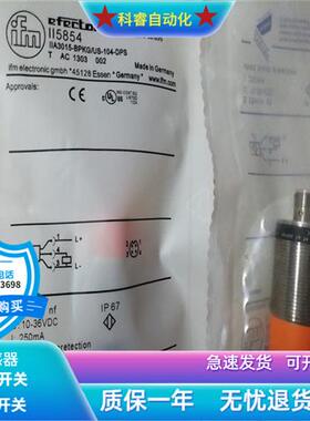 圆柱形II5851四芯接插件PNP常开传感器齐平安装直径M30