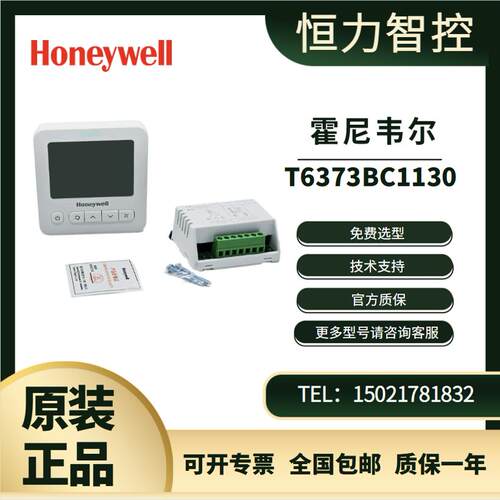 WS9B2WB/U风机盘管2/4管制rs485联网型温控器