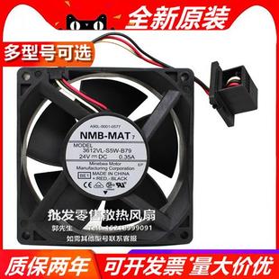 B79 24V 0577 3612VL 散热风扇 0001 S5W A90L 全新原装 0.35A