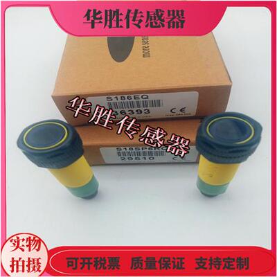 S18SP6RQ S18SN6RQ S186EQ四芯插头式对射传感器物体感应