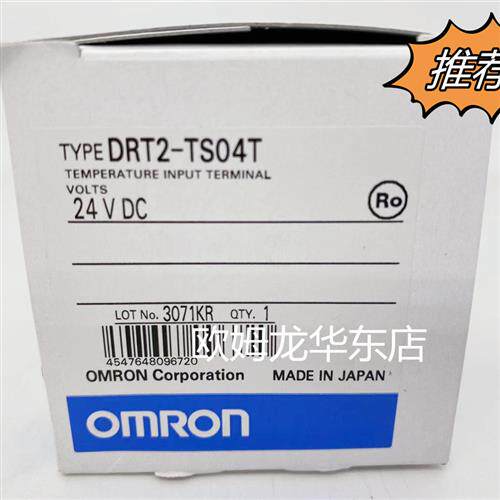 议价OMRON  DRT2-TS04T 远程终端 全新原装 正品现货