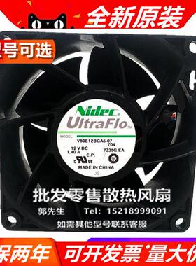 NIDEC H/V80E12BS2/1NB/D/A/U/G/HA7/5-57/07/Z04/T11/8 12V 风扇
