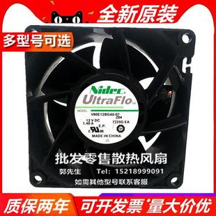 T11 1NB Z04 HA7 12V V80E12BS2 NIDEC 风扇