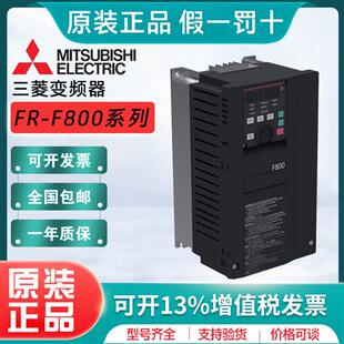 0.4 正品 原装 0.75 7.5 F840 3.7 变频器FR 00038 2.2