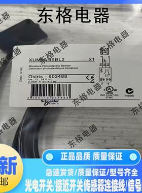 全新速度开关XSAV11801EX XSAV12373TF XSA-V12373TF XSAV11801TF