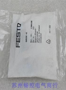 *现货销售*全新费斯托气接头 QSSK-6 现货 130638