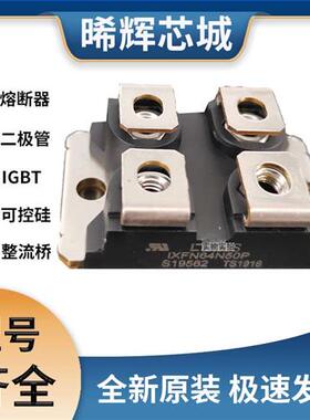 艾赛斯 IXFN64N50P 全新原装 IXFN MOS 管 极速发货 现货可直拍