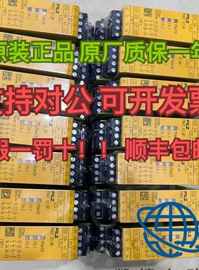 777301/787301皮尔磁/pilz安全继电器PNOZ x2.8p 原厂质保一年