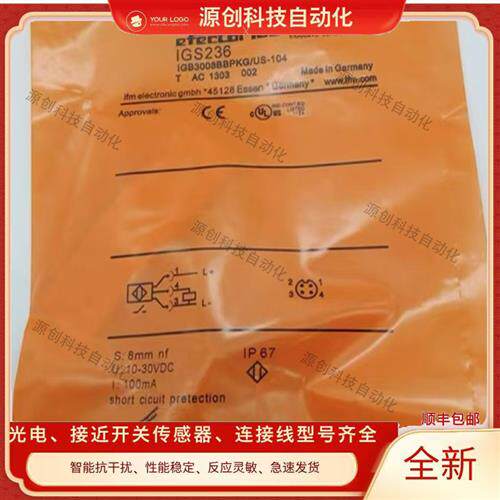 全新易福门接近开关IGS232 IGS204 IGS208 IGS205 IGS236 IGS245