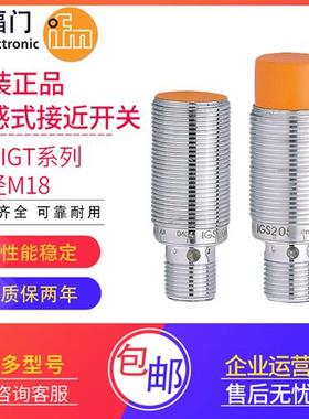 IFM接近开关IGS204 205 206 207 208 217 234 238 705 289