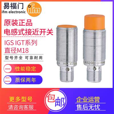 IFM接近开关IGS204 205 206 207 208 217 234 238 705 289
