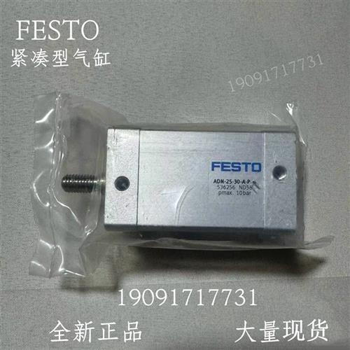 费斯托 紧凑型气缸 ADVU-12-5-10-20-25-30-40-50-60-A-P-A