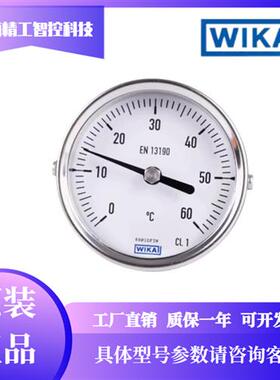 WIKA温度计A52.063 R52.100温度表EN13190 0-60度现货原装正品