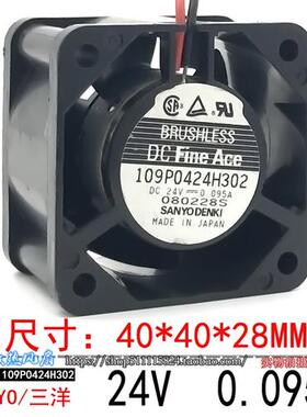 山洋 4028 24V 0.095A 4厘米 双滚珠 2线 变频器风扇109P0424H302