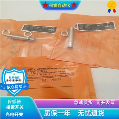 电感式IFR202四芯接插件NPN常开传感器直径M12全新现货