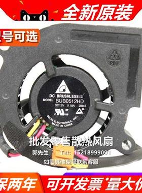 AUB/BUB/BFB/AFB0512VHD/HD/-C/HHD/MD/LD 12V 散热风扇 5cm