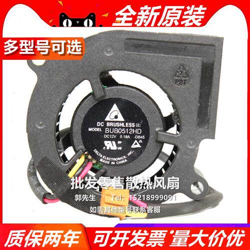 AUB/BUB/BFB/AFB0512VHD/HD/-C/HHD/MD/LD 12V 散热风扇 5cm
