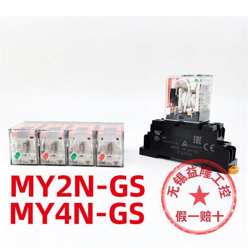 正品小型继电器MY2N MY4N-GS DC24V AC220V 8脚 14脚