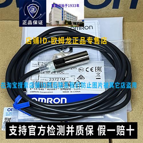 原装E2E接近开关X2D1/D2-X3D1/X3D2-N-Z E2G-M12KS03-WP-1