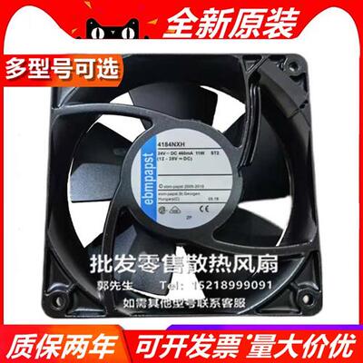 TYP 4184NXH/NXHH/NXHR/NGX/NX 4114 变频器散热风扇24V