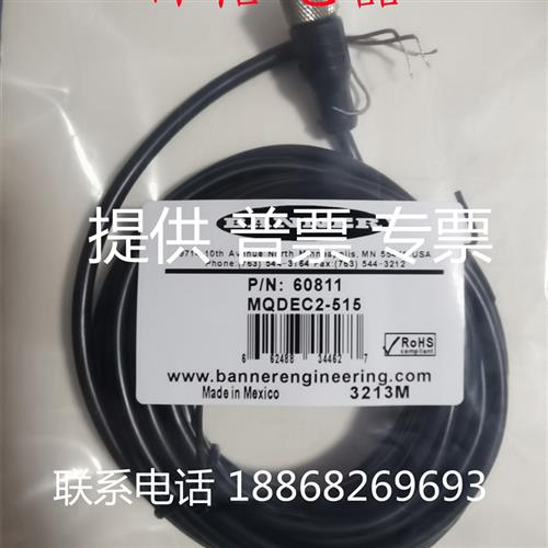 全新现货邦纳连接线 MQDEC-401SS DEE2R-515D MQDC-4501SS质保