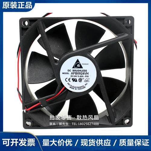 全新原装 AFB0924SH/VH/HH/HB/H/M AUB0924HH 9025 24V风扇