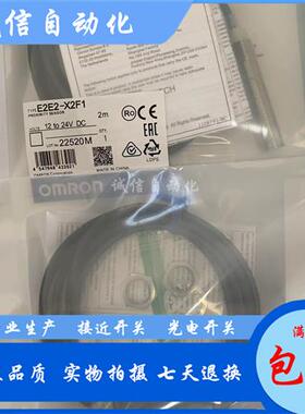 开关 E2E2-X2C1 X2C2 E2E2-X2B1 E2E2-X5MF2 E2E2-X2B2 E2E2-X2F1