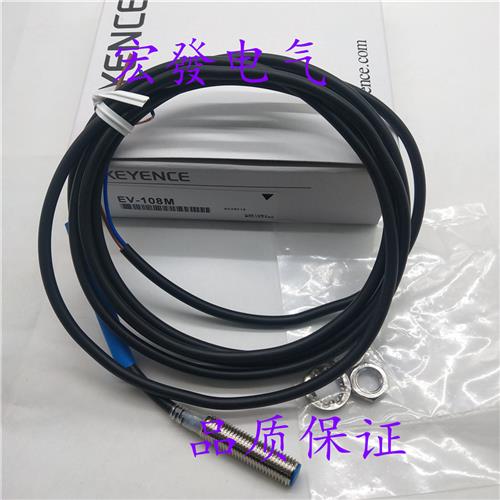 基恩士EV-118M EV-130M EV-108M EV-108U EV-112M 112U 118U质保