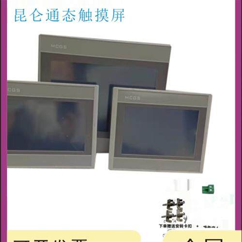 二手触摸屏TPC7032KW/KT/KI/KG/GI 7062TI 7063H/7032KX