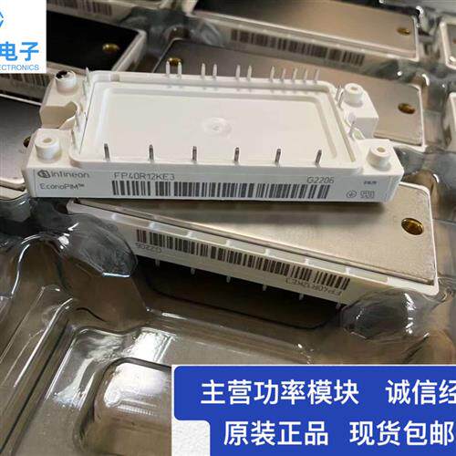 直拍FP15R12KT3  FP25R12KT3  FP40R12KT3 KE3 FP35R12KT4-B15新