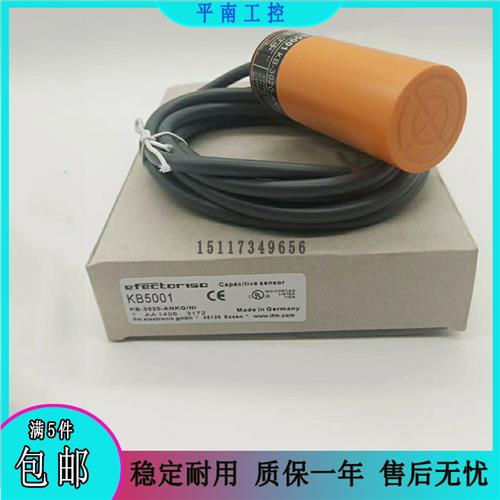 全新易福门接近开关KI5001 KB5001 KB5002 KB5003 品质保证