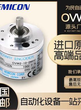 内密控款OVW2-10-2MHT OVW2-1024-2MD-06-036-25-2MHC旋转编码器