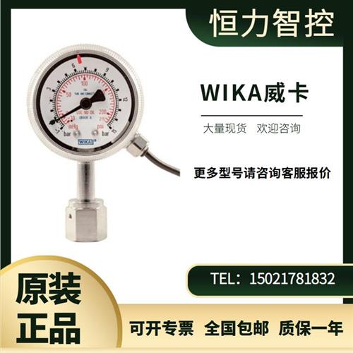 WIKA压力表 230.15.2 高纯VCR压力表 -30-160ps 全新现货出售
