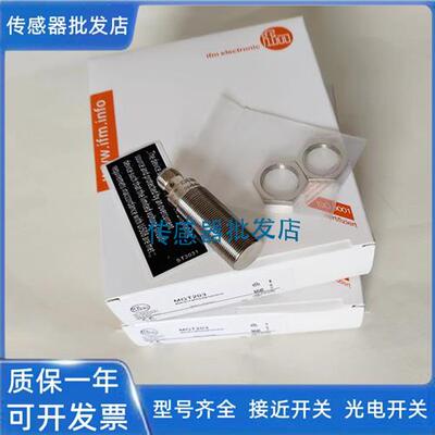 全新 易福门全金属IGT249 IGT248 IGT247 IGT241传感器