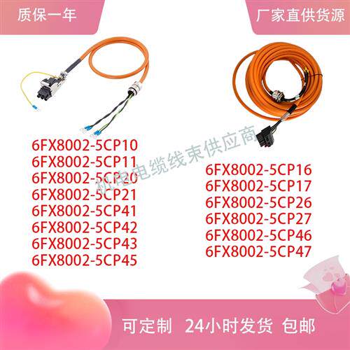 伺服动力连接线6FX8002-5CP10/11/20/21/41/42/5CP16/27/46