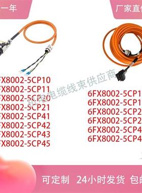 伺服动力连接线6FX8002-5CP10/11/20/21/41/42/5CP16/27/46