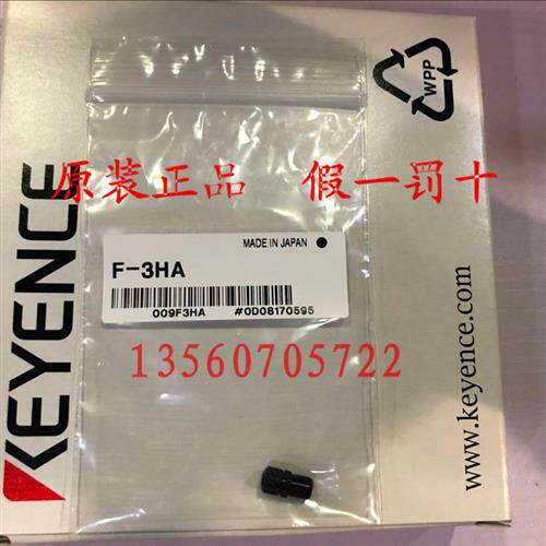 新原装正品 F-3HA 聚焦镜头 假一罚十现货