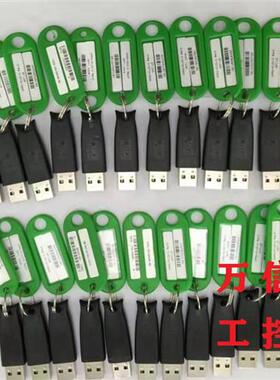 9成新加密狗VPRO-PLUS MAX-USB U  VPRO-BPQ-USB