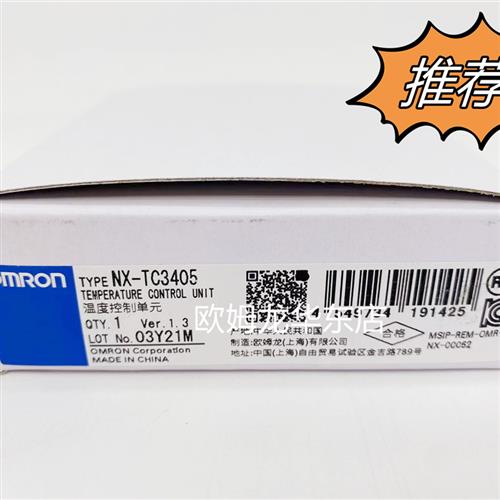 议价 NX-TC3405 OMRON 温度控制单元 全新原装 正品现货