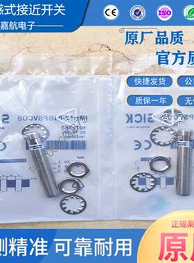 施克接近开关 IMB18-08BDSVU2S 12NNS 12NDSVU2S IMB12-04BPSVCOS