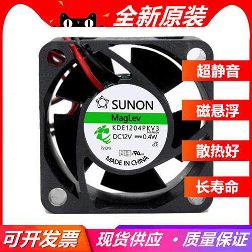 4020 12v 4厘米CM超静音1U电源交换机磁悬浮小风扇 40*20MM