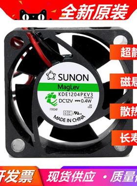 4020 12v 4厘米CM超静音1U电源交换机磁悬浮小风扇 40*20MM