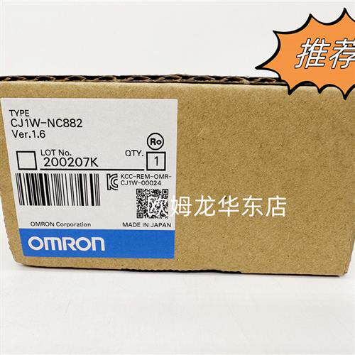 CJ1W-NC882 OMORN 位置控制单元 全新原装 正品现货