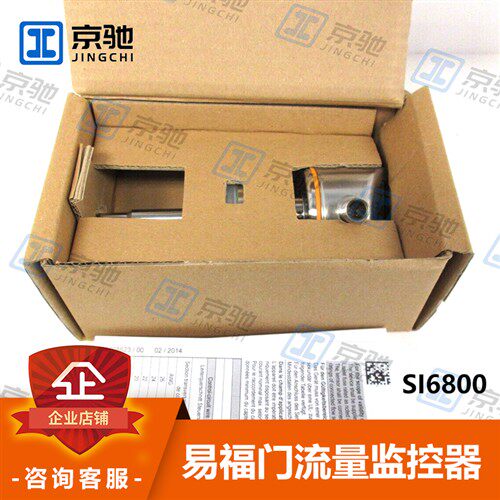 ifm易福门流量监控器SI6800清洁设计全新原装现货询价质保一年