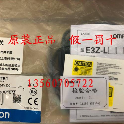 新原装OMRON 光电开关 E3Z-LT61