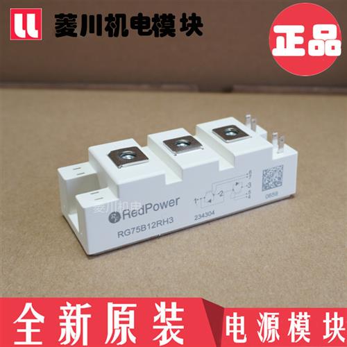 全新功率模块RG100B12RH3 RG75B12RH3 RG50B12RH3 RG150B12RH3 35