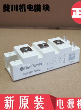 全新功率模块RG100B12RH3 RG75B12RH3 RG50B12RH3 RG150B12RH3 35